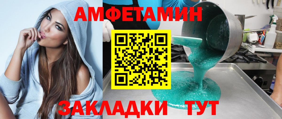 АМФЕТАМИН  Вход с VPN  Россошь  АМФЕТАМИН Premium  Amphetamine 