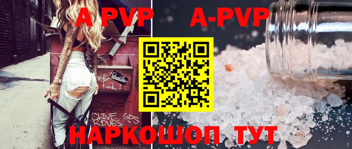 А ПВП VHQ Россошь
