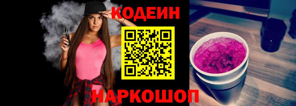 NBOMe Россошь