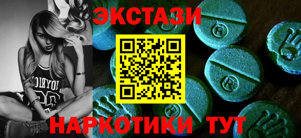 Россошь  Экстази 280 MDMA  Вход с VPN  ЭКСТАЗИ VHQ 
