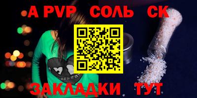 сатива Бузулук