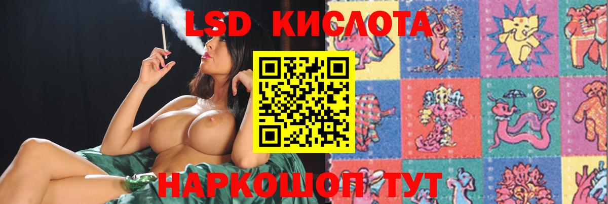 Россошь  Лсд 25 экстази ecstasy  ЛСД экстази кислота  Вход с VPN 