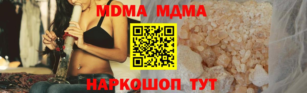 MDMA Molly  Вход с VPN  МДМА VHQ  Россошь 