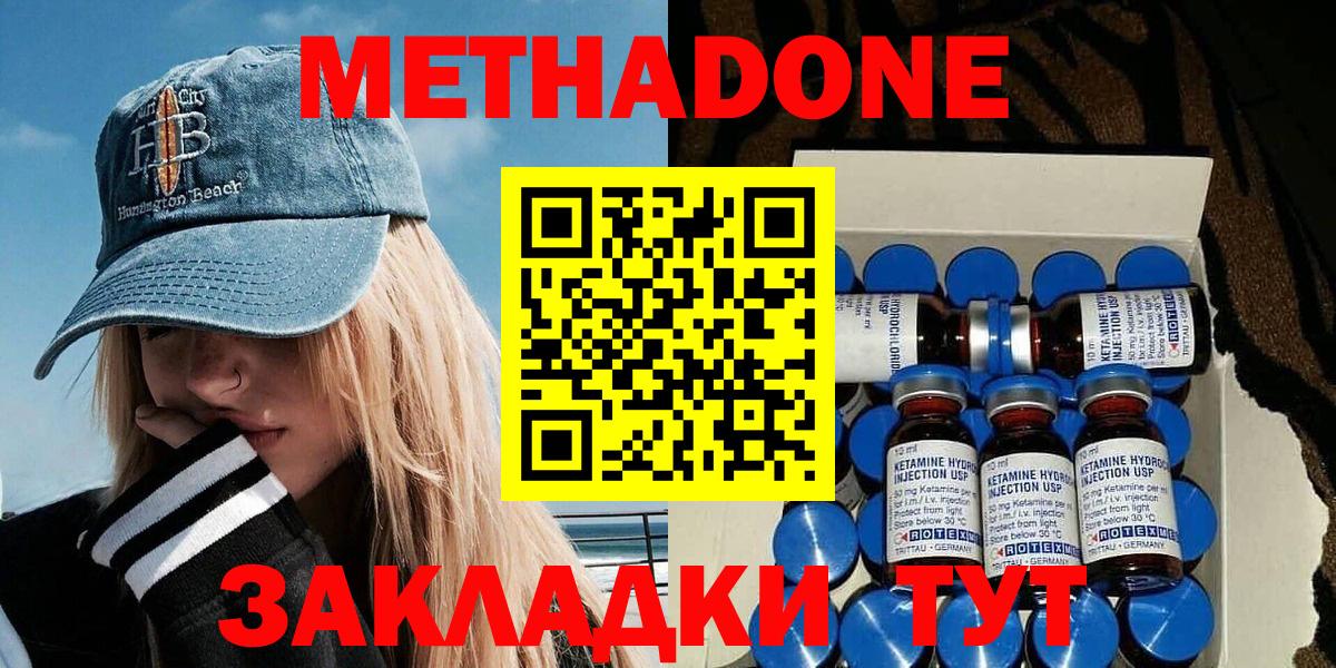 МЕТАДОН VHQ Россошь