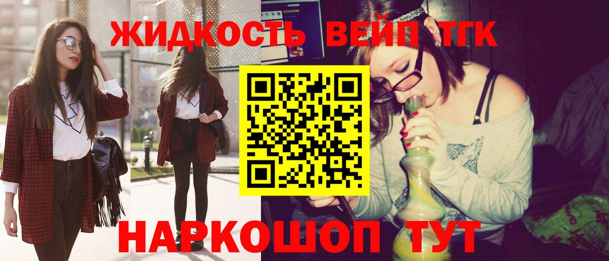 ТГК Wax  Дистиллят ТГК вейп  Россошь  Вход с VPN 