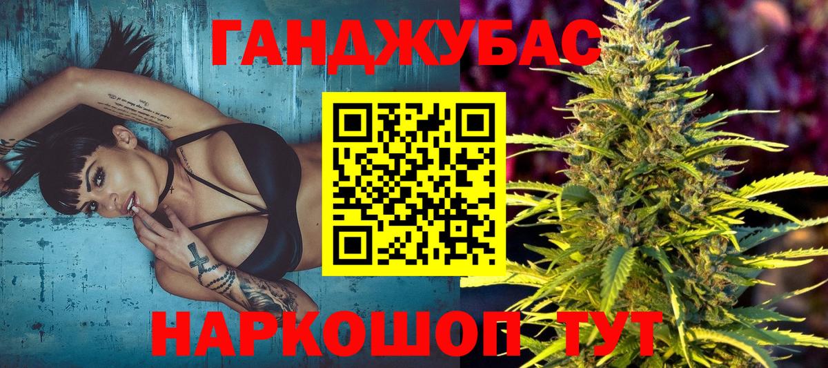 МАРИХУАНА конопля Россошь